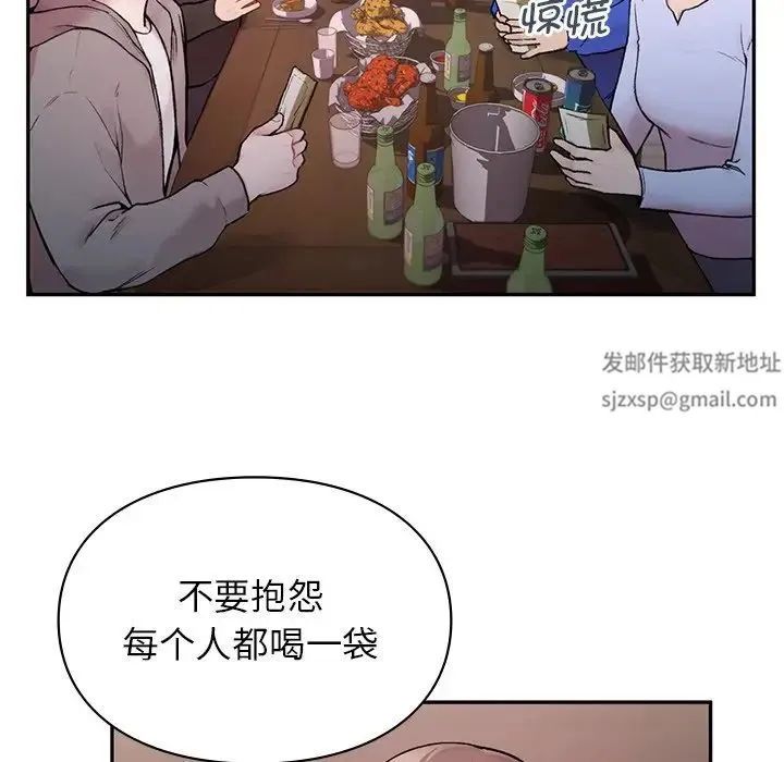 让我一见钟情的他 - 第1话 - page 92