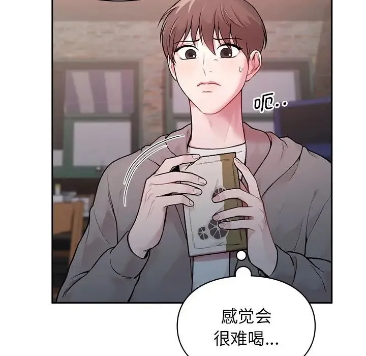 让我一见钟情的他 - 第1话 - page 93