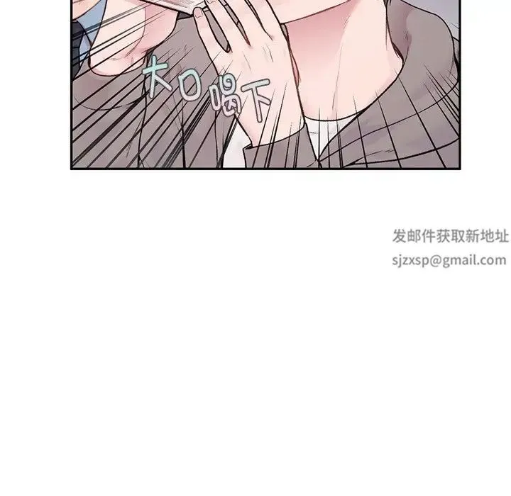 让我一见钟情的他 - 第1话 - page 97