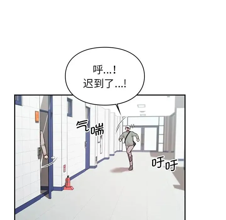 让我一见钟情的他 - 第1话 - page 98