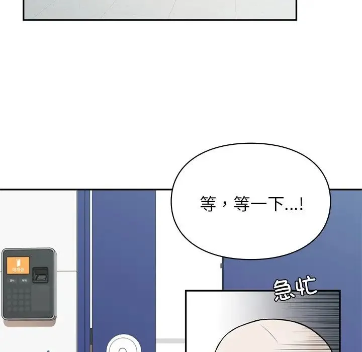 让我一见钟情的他 - 第1话 - page 99