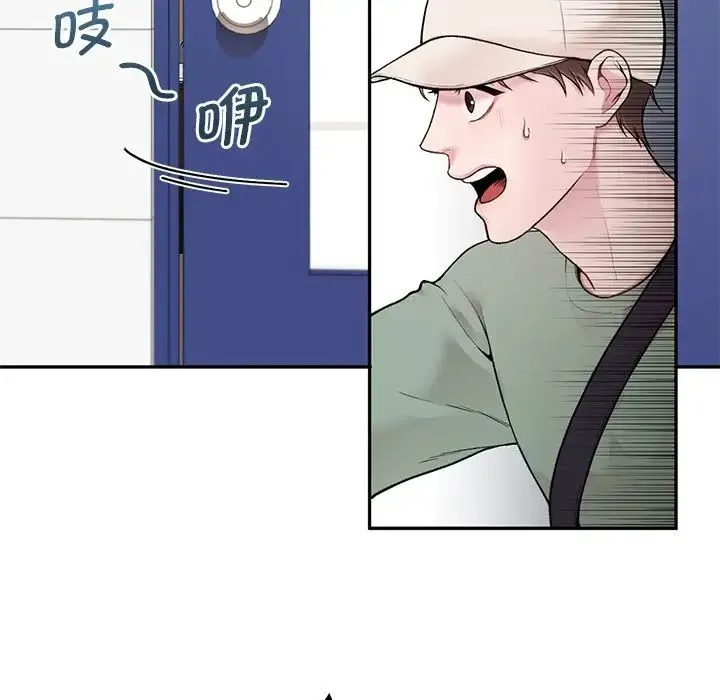 让我一见钟情的他 - 第1话 - page 100