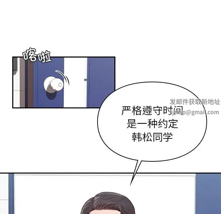 让我一见钟情的他 - 第1话 - page 103