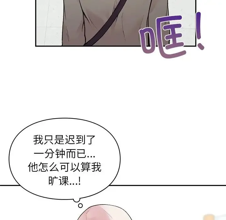 让我一见钟情的他 - 第1话 - page 106