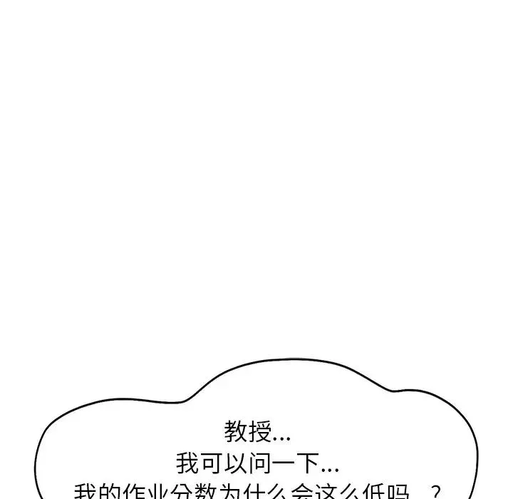让我一见钟情的他 - 第1话 - page 108