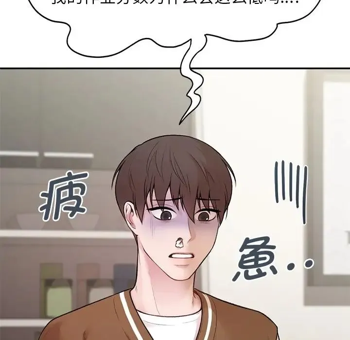 让我一见钟情的他 - 第1话 - page 109
