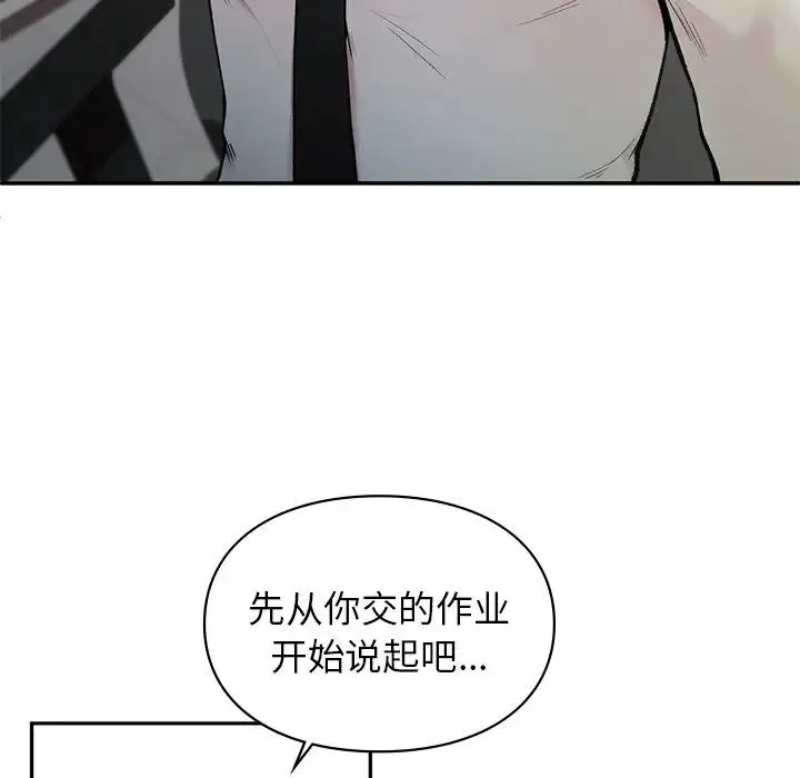 让我一见钟情的他 - 第1话 - page 112