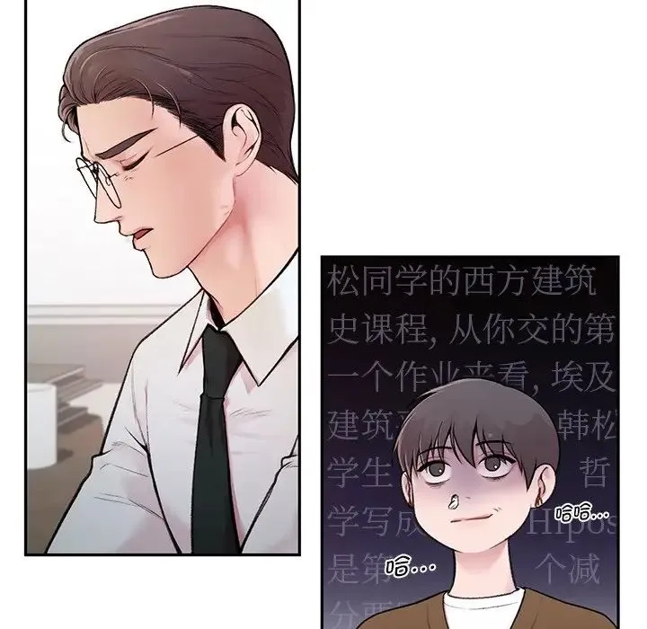 让我一见钟情的他 - 第1话 - page 113