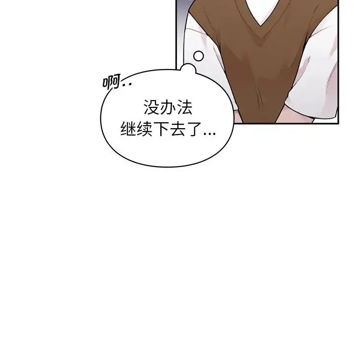 让我一见钟情的他 - 第1话 - page 114