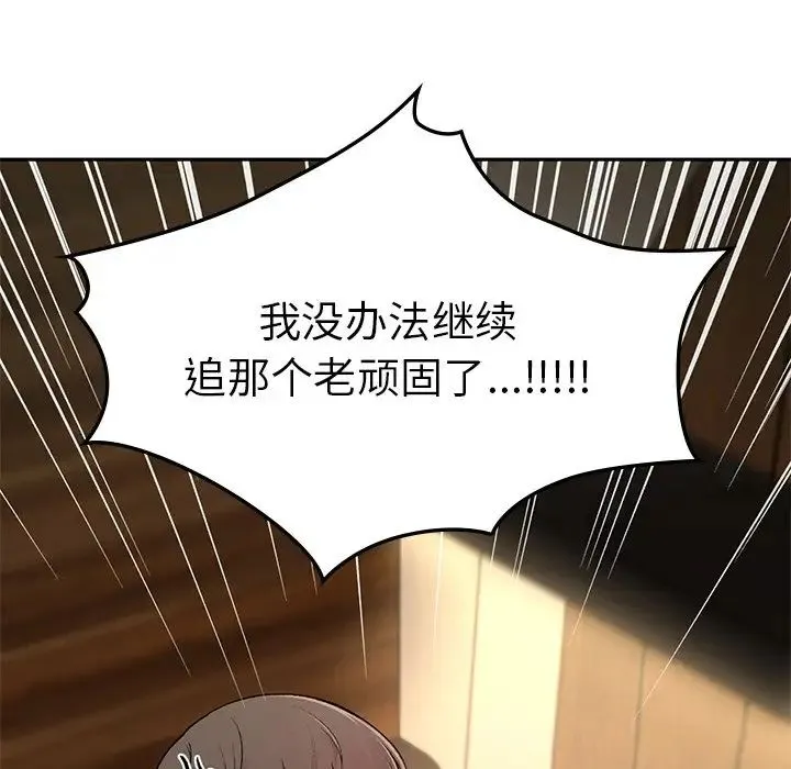 让我一见钟情的他 - 第1话 - page 115