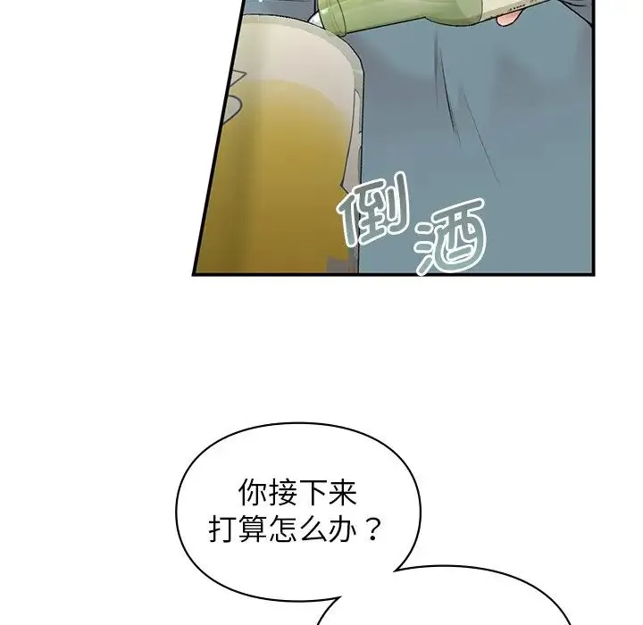 让我一见钟情的他 - 第1话 - page 119