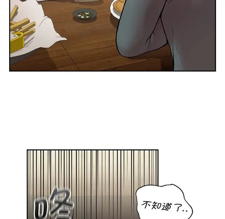 让我一见钟情的他 - 第1话 - page 121