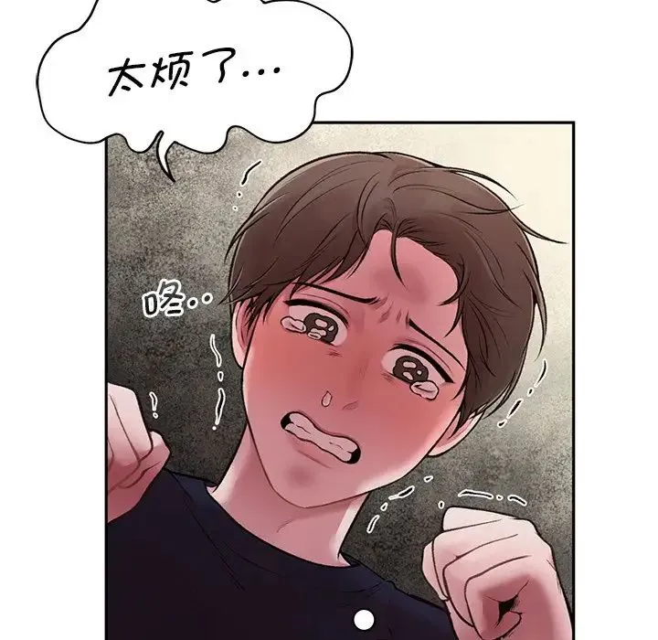 让我一见钟情的他 - 第1话 - page 123