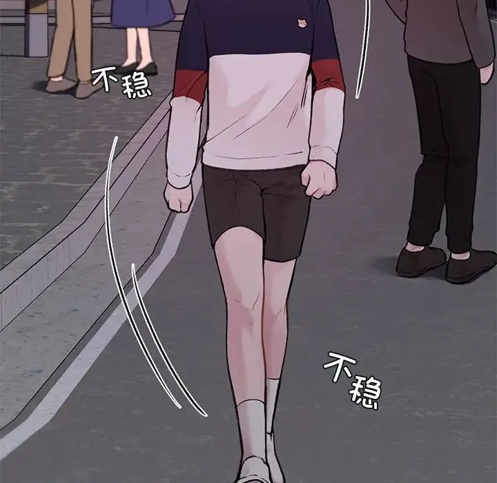 让我一见钟情的他 - 第1话 - page 126