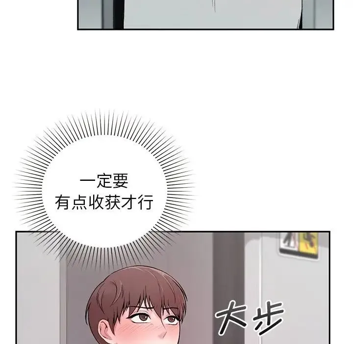 让我一见钟情的他 - 第1话 - page 129
