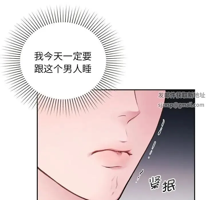 让我一见钟情的他 - 第1话 - page 133