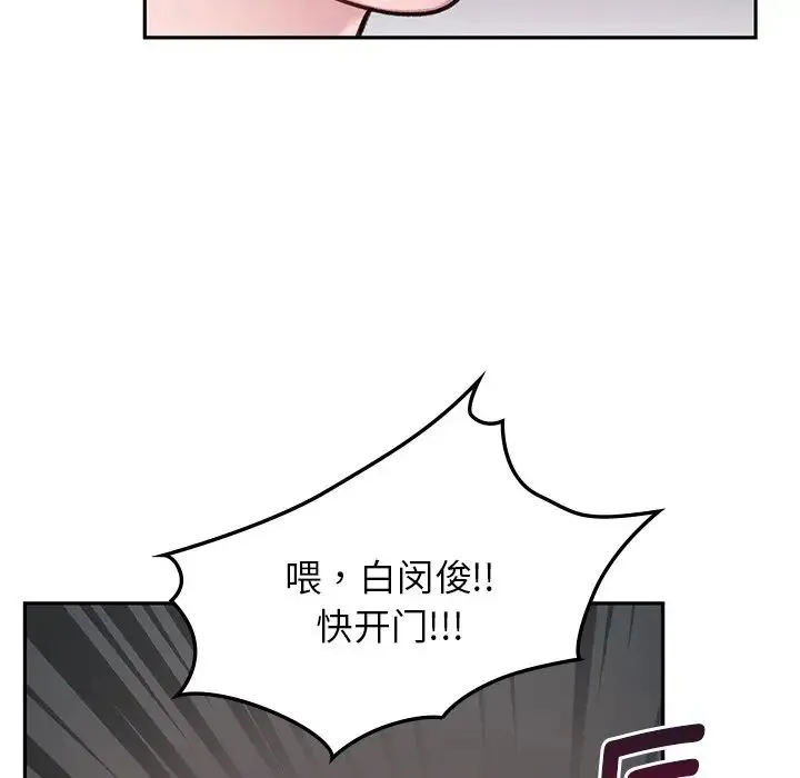让我一见钟情的他 - 第1话 - page 134