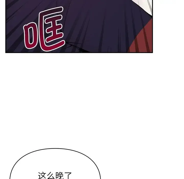 让我一见钟情的他 - 第1话 - page 136