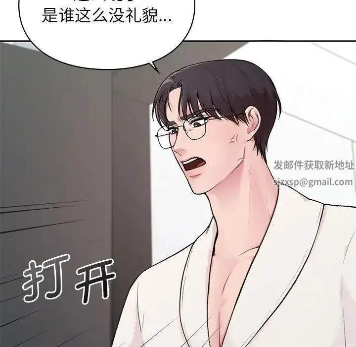 让我一见钟情的他 - 第1话 - page 137