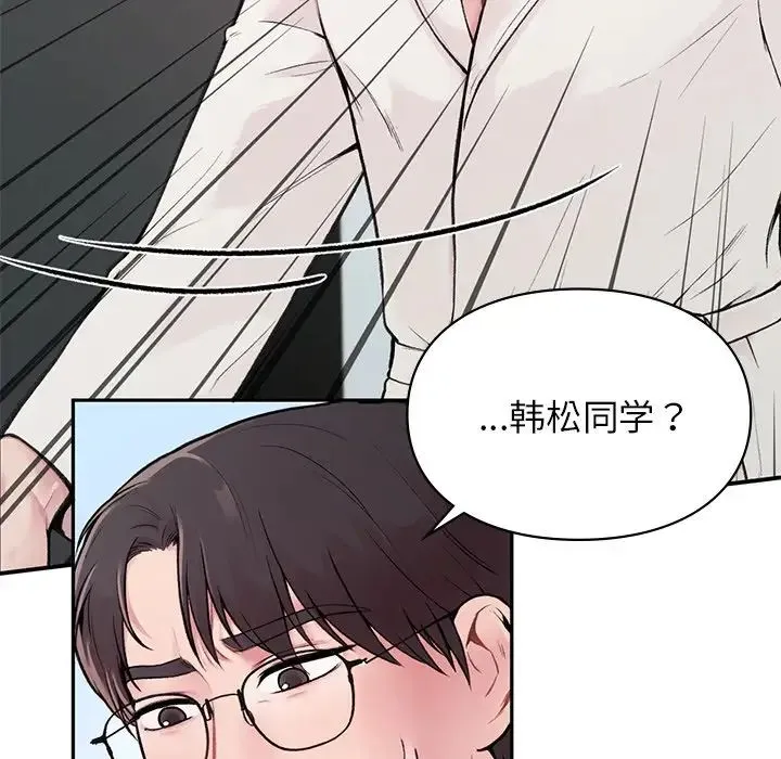 让我一见钟情的他 - 第1话 - page 138