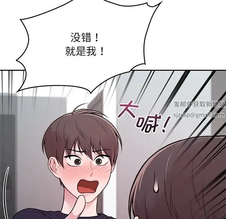 让我一见钟情的他 - 第1话 - page 140