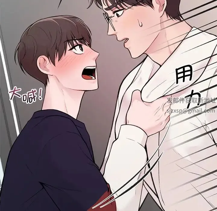 让我一见钟情的他 - 第1话 - page 144