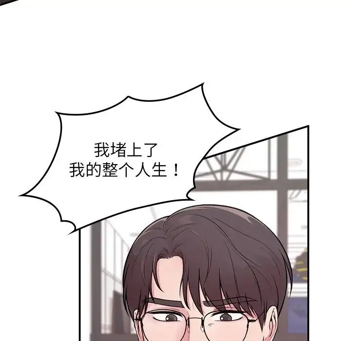 让我一见钟情的他 - 第1话 - page 146