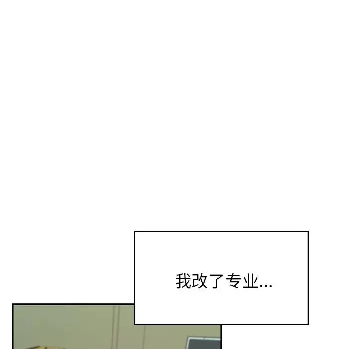 让我一见钟情的他 - 第1话 - page 148