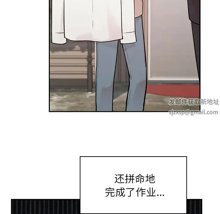 让我一见钟情的他 - 第1话 - page 151