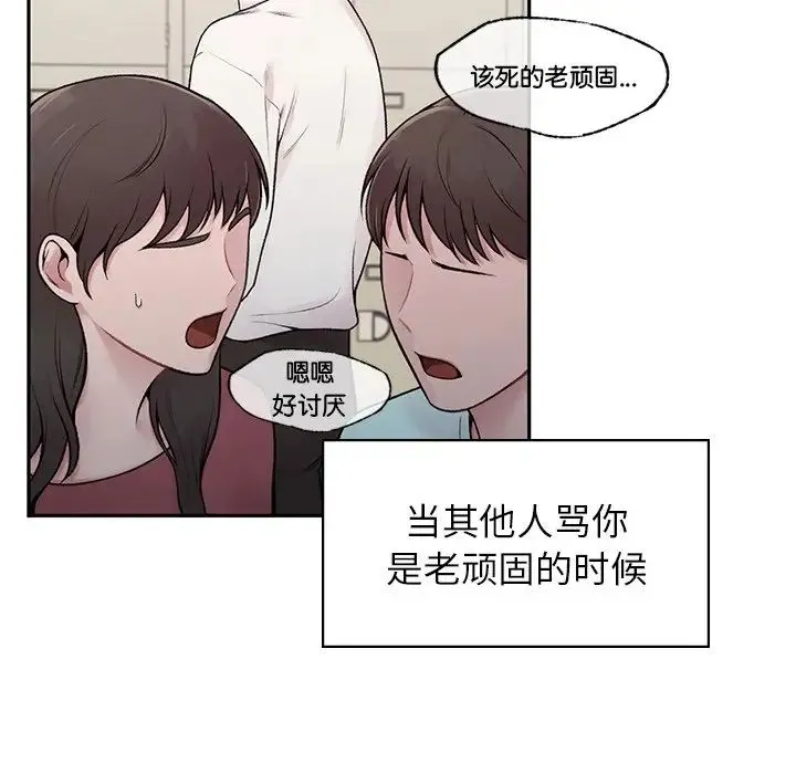 让我一见钟情的他 - 第1话 - page 154