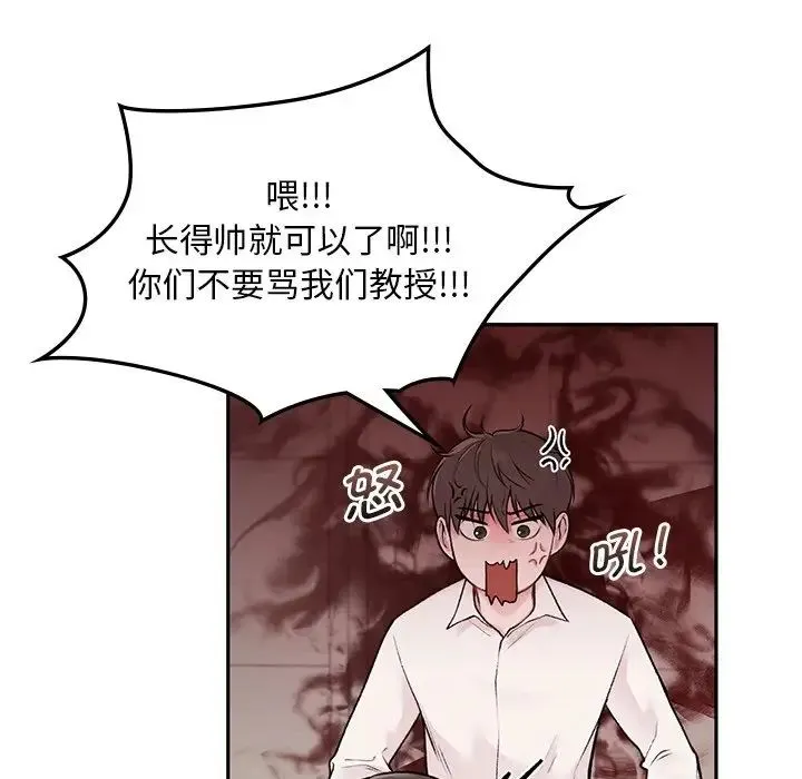 让我一见钟情的他 - 第1话 - page 155