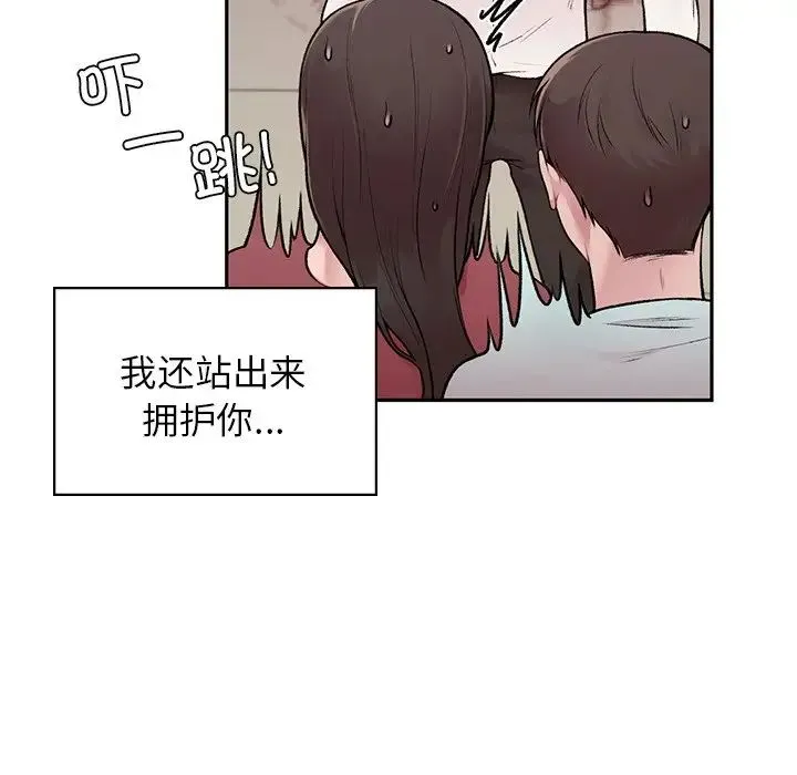 让我一见钟情的他 - 第1话 - page 156