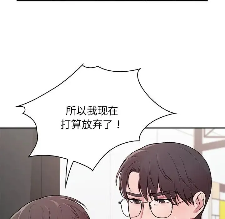 让我一见钟情的他 - 第1话 - page 159