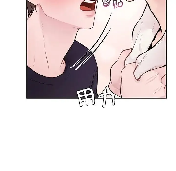 让我一见钟情的他 - 第1话 - page 162