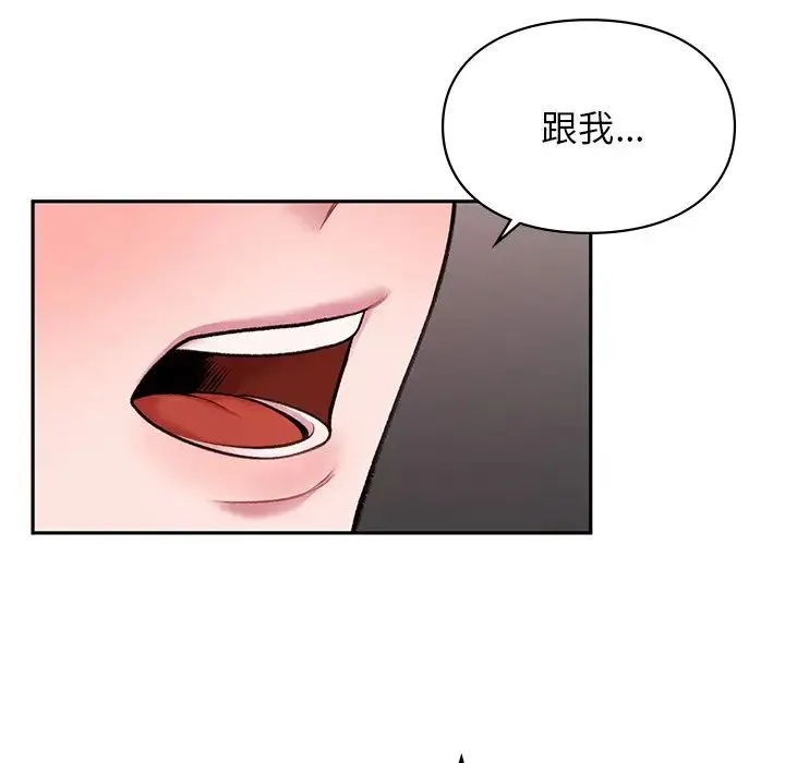让我一见钟情的他 - 第1话 - page 163