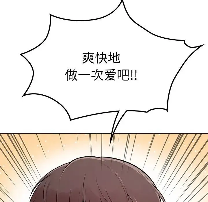 让我一见钟情的他 - 第1话 - page 164