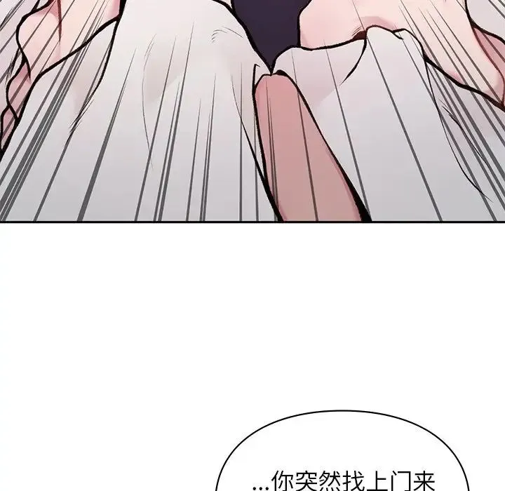 让我一见钟情的他 - 第1话 - page 166