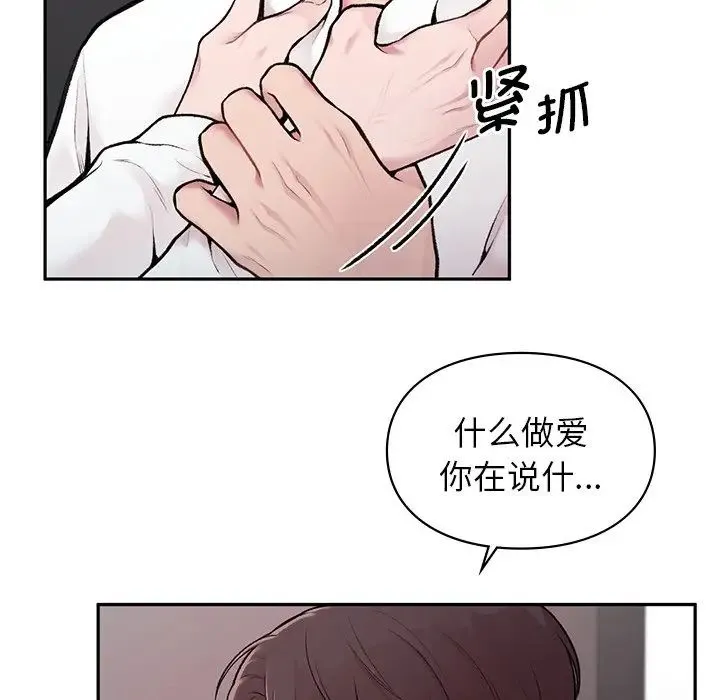 让我一见钟情的他 - 第1话 - page 168