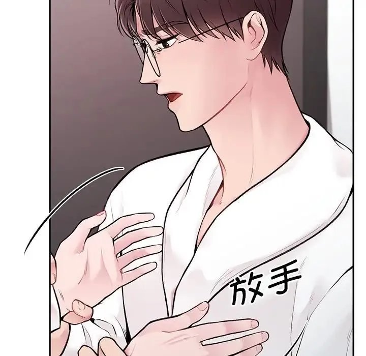 让我一见钟情的他 - 第1话 - page 169