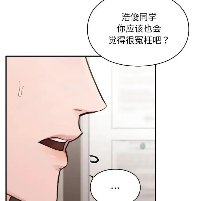 让我一见钟情的他 - 第16話 - page 7