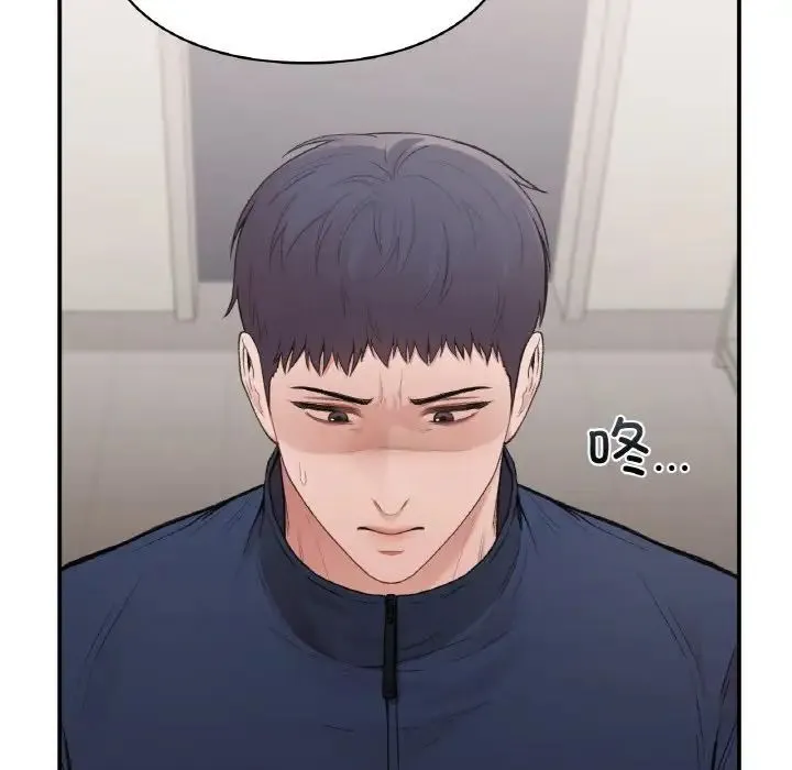 让我一见钟情的他 - 第16話 - page 14