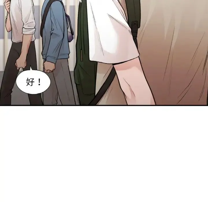 让我一见钟情的他 - 第16話 - page 26