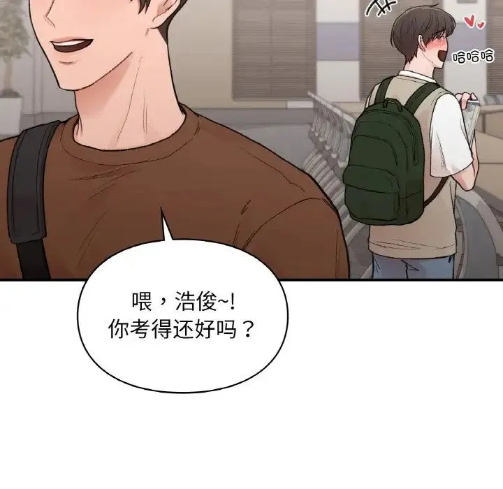 让我一见钟情的他 - 第16話 - page 32