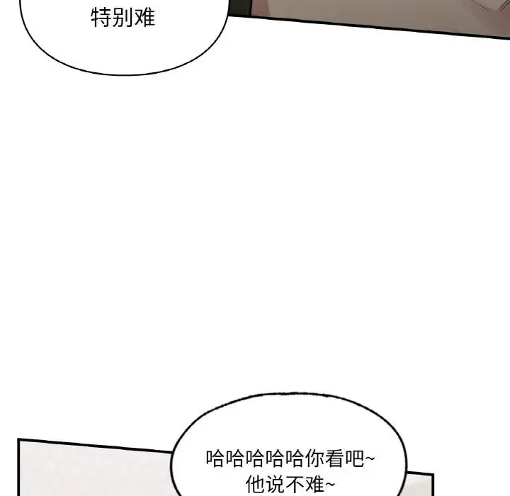 让我一见钟情的他 - 第16話 - page 35