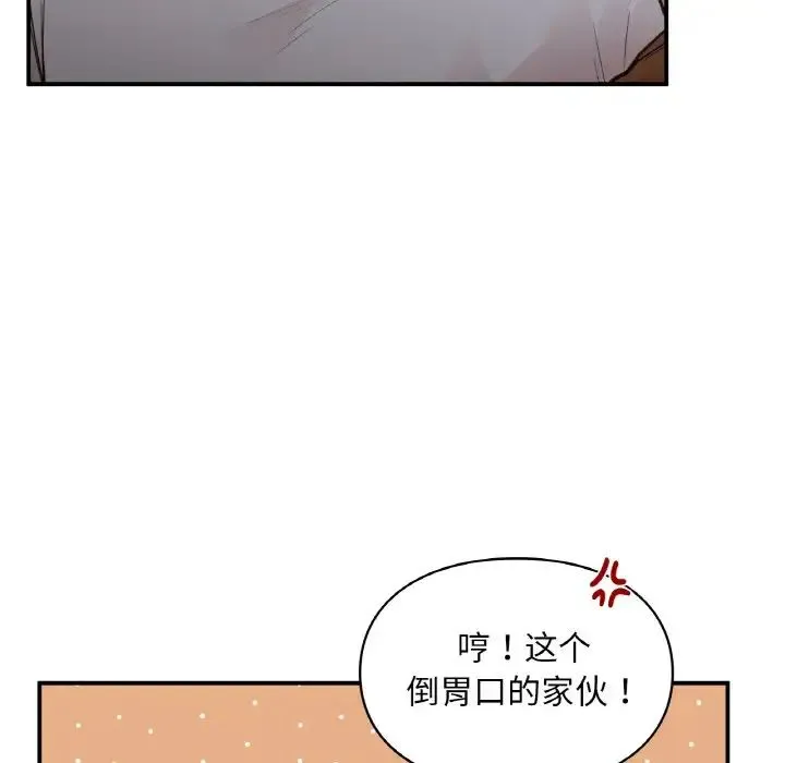让我一见钟情的他 - 第16話 - page 37