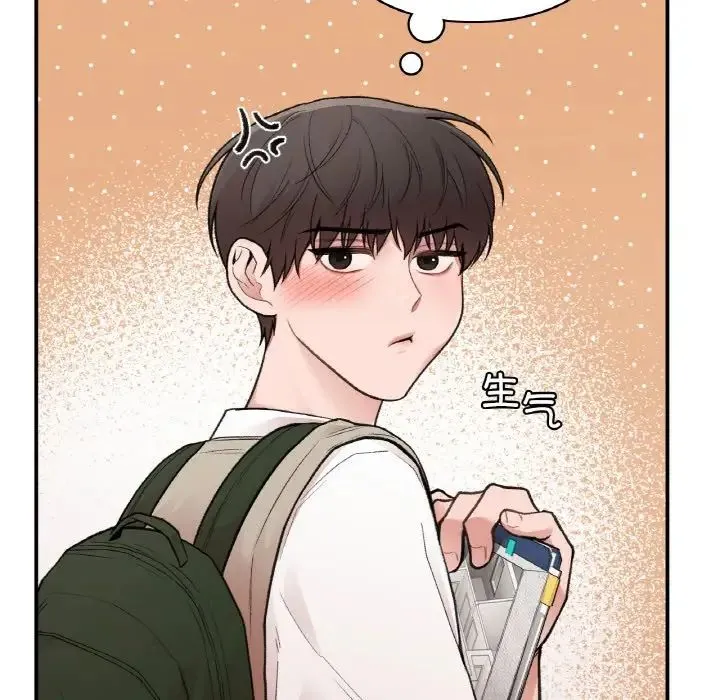 让我一见钟情的他 - 第16話 - page 38
