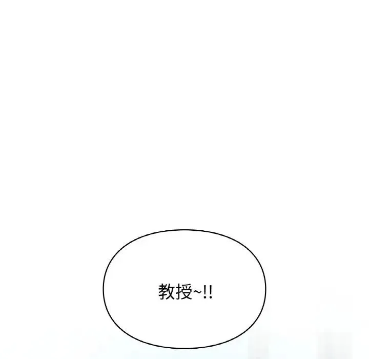 让我一见钟情的他 - 第16話 - page 46