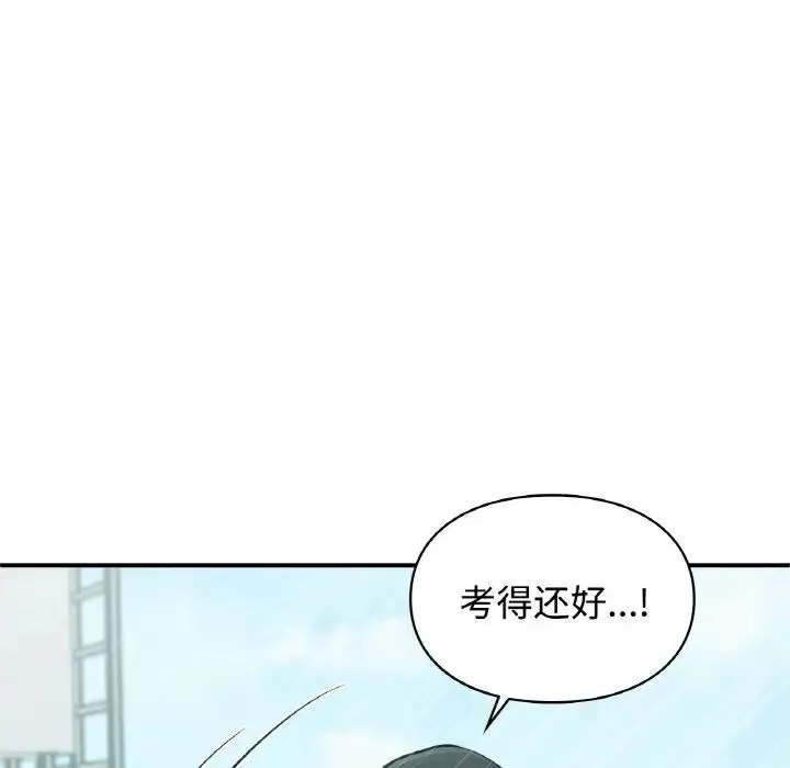 让我一见钟情的他 - 第16話 - page 51