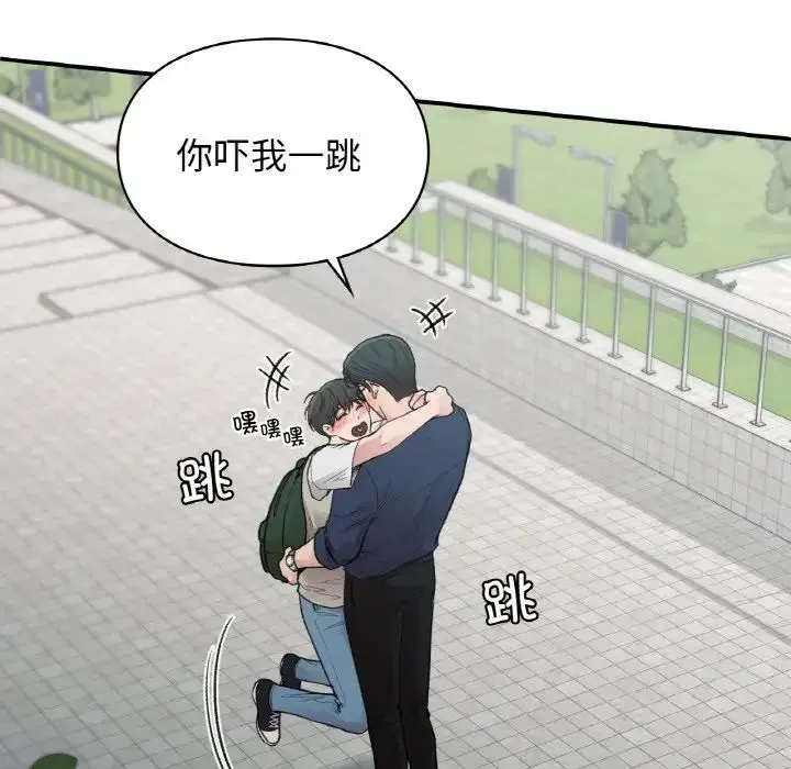 让我一见钟情的他 - 第16話 - page 54
