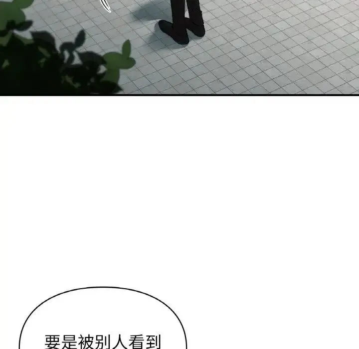 让我一见钟情的他 - 第16話 - page 55